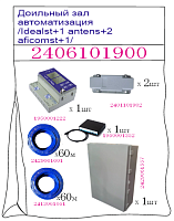 купить доильный зал автоматизация /idealst+1 antens+2 aficomst+1/, Скидки до 30% Доставка по всей России, Интернет-магазин «Sokol Technology» 8-800-250-10-50, Заказы на сайте принимаются круглосуточно 24/7 whatsapp +79145581119 